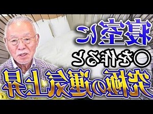 風水 數字 24